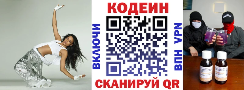 Кодеиновый сироп Lean напиток Lean (лин)  Карабаново 