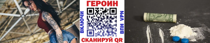 Героин гречка  купить наркотики цена  Карабаново 